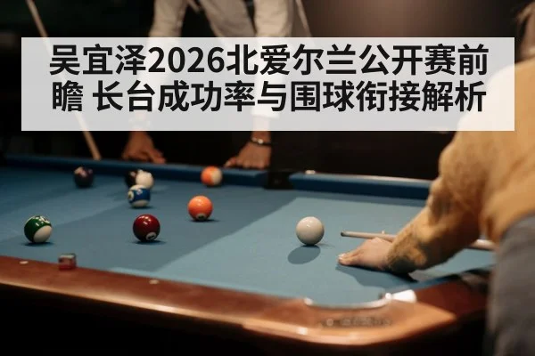 snooker player cue cue ball