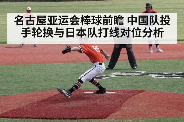 baseball pitcher throwing ball